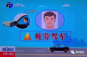 第1觀察專題報道：黑科技預警疲勞駕駛