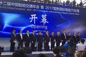 聯接產業 創見未來：清研微視與您相約2017常熟國際智能汽車周