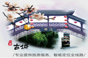 智慧旅游管理平臺