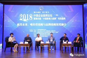 誠重勞輕 有容乃大|清研微視獲2018中國影響力品牌榮譽(yù)頒獎(jiǎng)