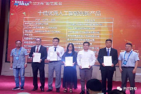 喜訊|清研微視入選2018年度江蘇省十佳優秀人工智能產品