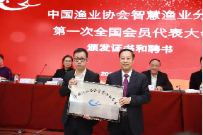 海上鮮出任中國漁業協會智慧漁業分會會長單位，扛起中國智慧漁業建設大旗！