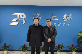 中國漁業協會會長、前農業部漁業漁政管理局局長趙興武、副會長王德芬蒞臨考察我司，并提出殷切希望！