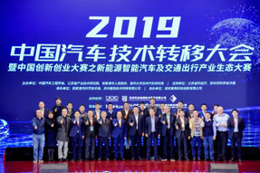 為安全出行賦能添彩，清研微視駐足中國汽車技術轉移大會