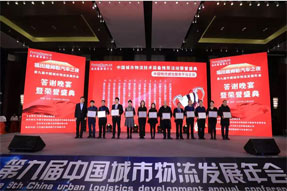 喜訊 | 清研微視榮獲“中國物流誠信服務(wù)平臺企業(yè)”稱號