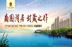 你與“向往的生活”只差一套房｜千千水岸?冠城12#樓 12月10日 領耀加推