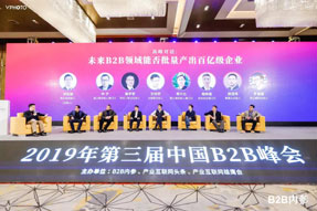 海上鮮公司榮登“2019年中國B2B企業(yè)百強榜”！