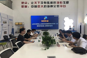 歡迎山東日照嵐山區(qū)海洋發(fā)展局局長(zhǎng)辛華一行蒞臨海上鮮調(diào)研考察！