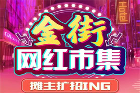 美食預(yù)警！隨州萬(wàn)達(dá)廣場(chǎng)|金街請(qǐng)大家吃霸王餐啦！肉欲滿滿的燒烤盛宴免費(fèi)吃喝！