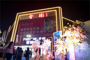 精彩回顧 | 千千水岸“十年典藏 天幕之夜”不負(fù)等待