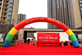 千千水岸·景城盛大交房｜悅境大成 精彩綻放