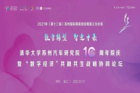 科技驅(qū)動(dòng)創(chuàng)新 智能創(chuàng)造未來