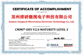 清研微視通過CMMI3級(jí)認(rèn)證，研發(fā)實(shí)力獲國際權(quán)威認(rèn)可