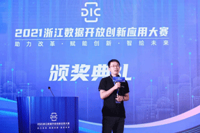 喜報！海上鮮“海上智慧加油”項目獲2021浙江數(shù)據(jù)開放創(chuàng)新應用大賽二等獎！