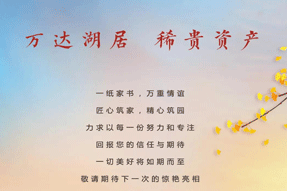 秋深寒露重|千千水岸·冠城十月家書