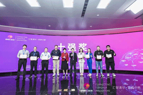 喜報 | 清研微視榮獲第六屆清華校友三創(chuàng)大賽成長組十強獎