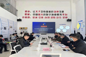 熱烈歡迎舟山市海洋與漁業局局長蔡朝才攜一行領導蒞臨海上鮮調研指導！