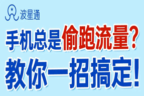 歡迎使用波星通v3.3.0！（點開有福利）