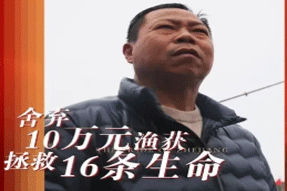 漁民驕傲！波星通船長沈華忠當選2021“最美浙江人?浙江驕傲”年度人物！