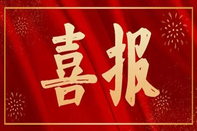 清研微視入選2021年度蘇州市瞪羚計劃擬入庫企業名單