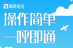開漁大吉 | 海上通信，就用海哥電話！操作簡單，一呼即通！首月免費使用！