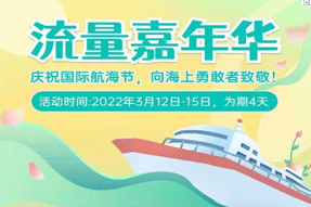 波星通流量嘉年華開啟！微信無限暢聊包上線！僅需300元！折扣巨給力！
